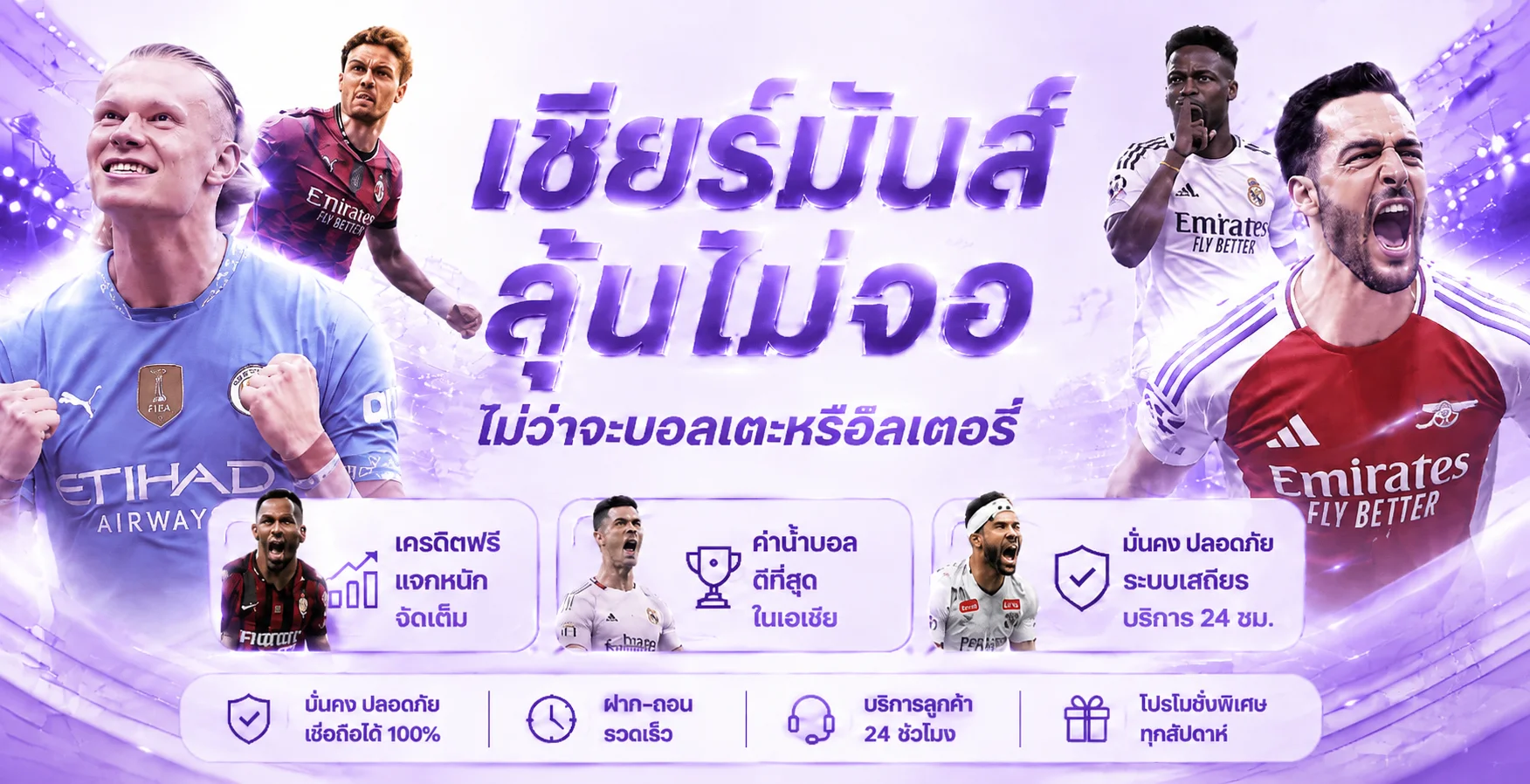แบนเนอร์กีฬาและผลบอลสด Changwin99